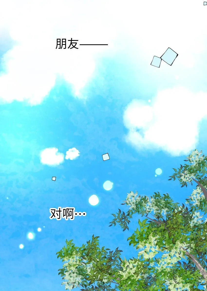 26 第二十六话 第47页