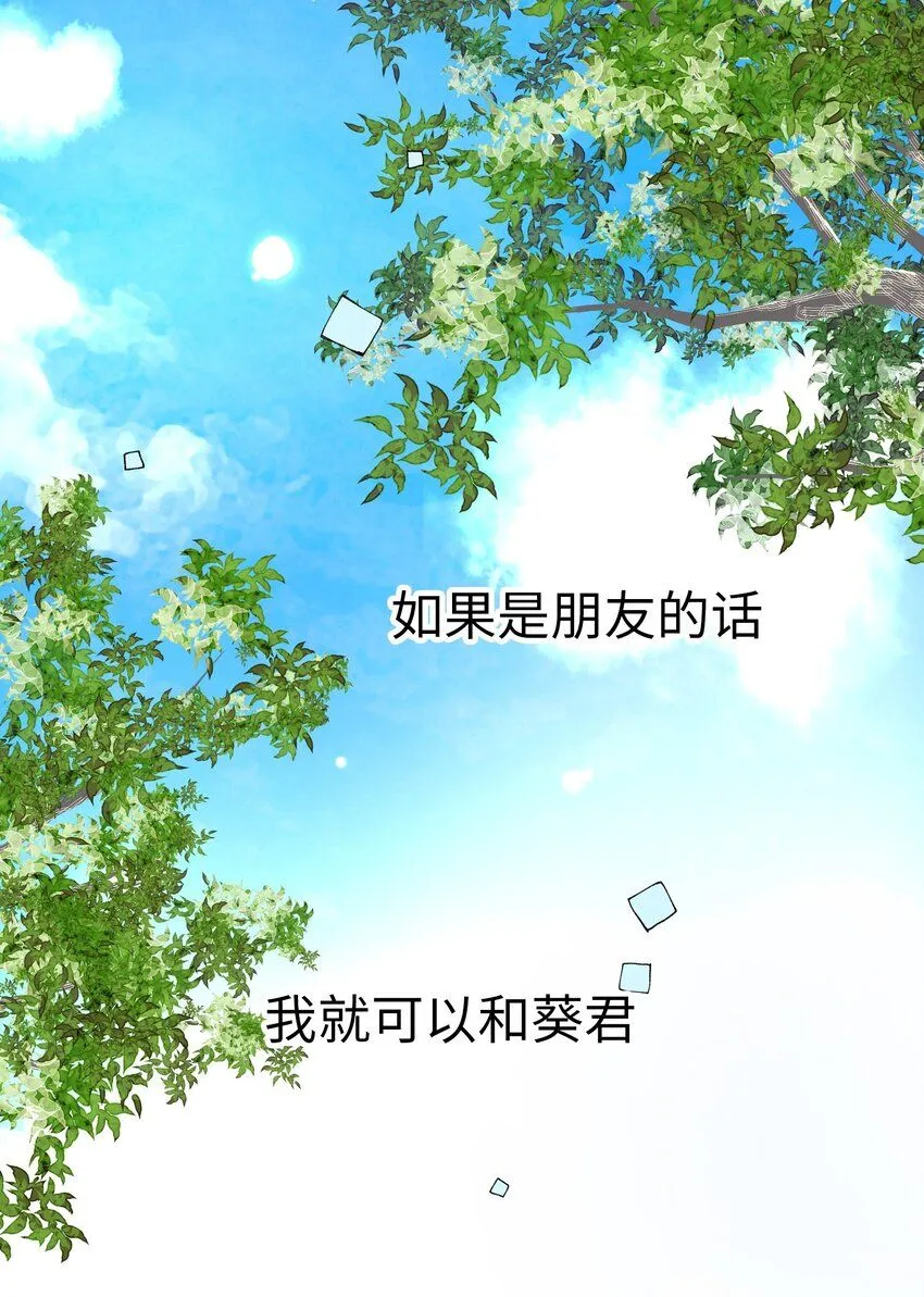 26 第二十六话 第48页
