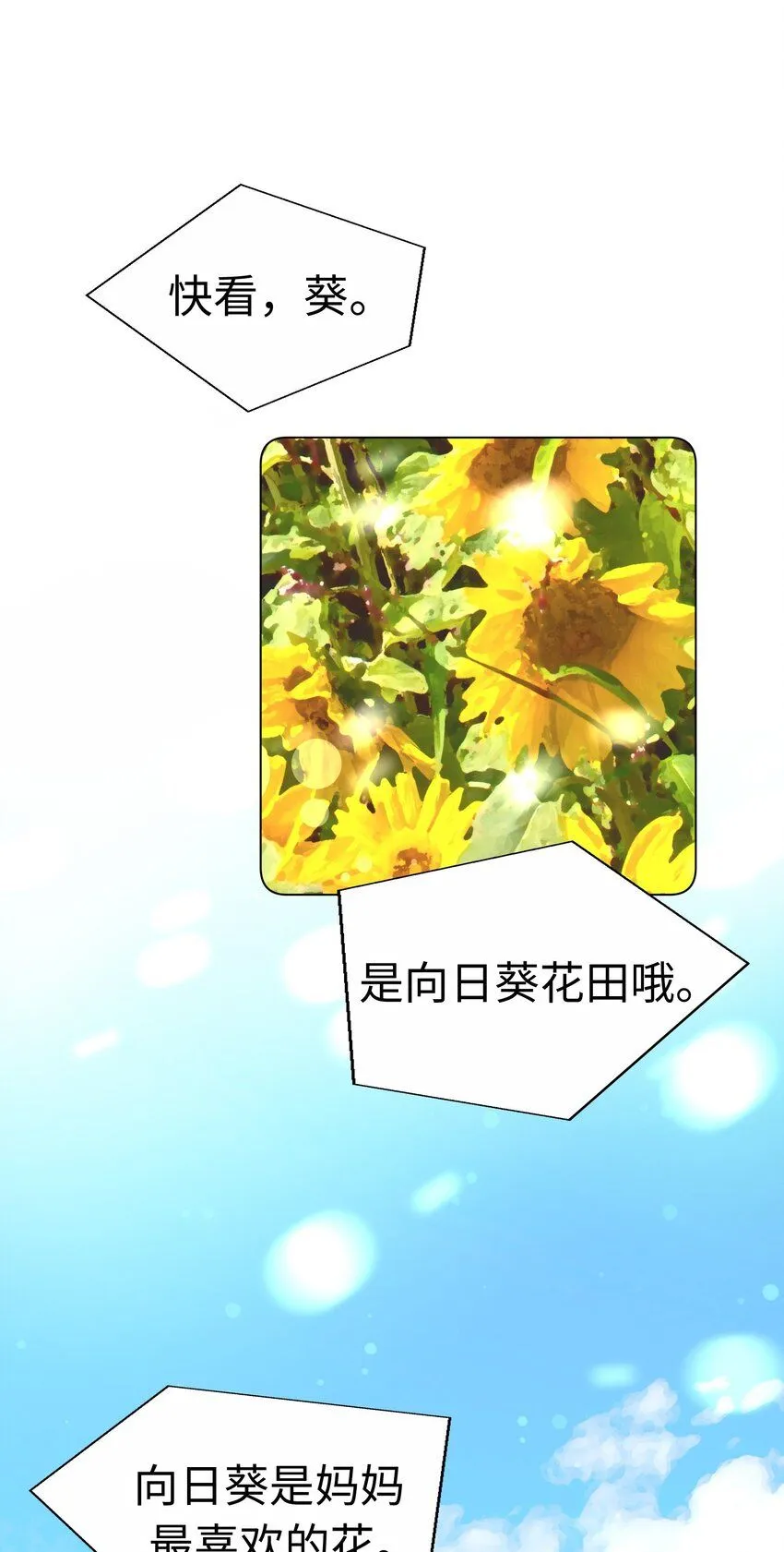26 第二十六话 第51页