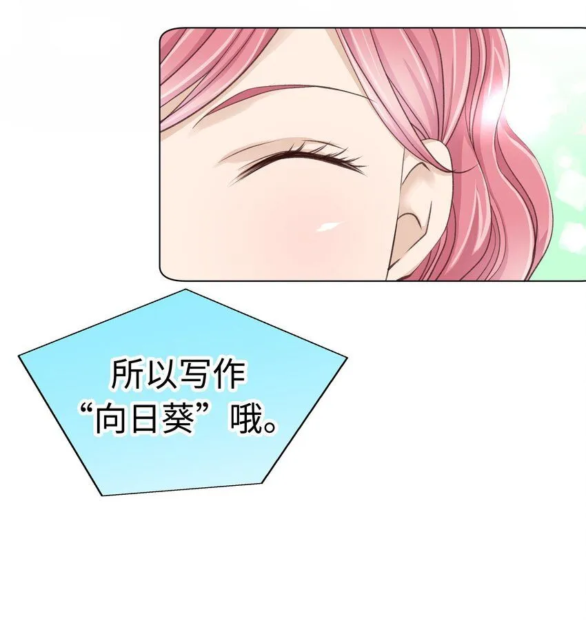 26 第二十六话 第53页
