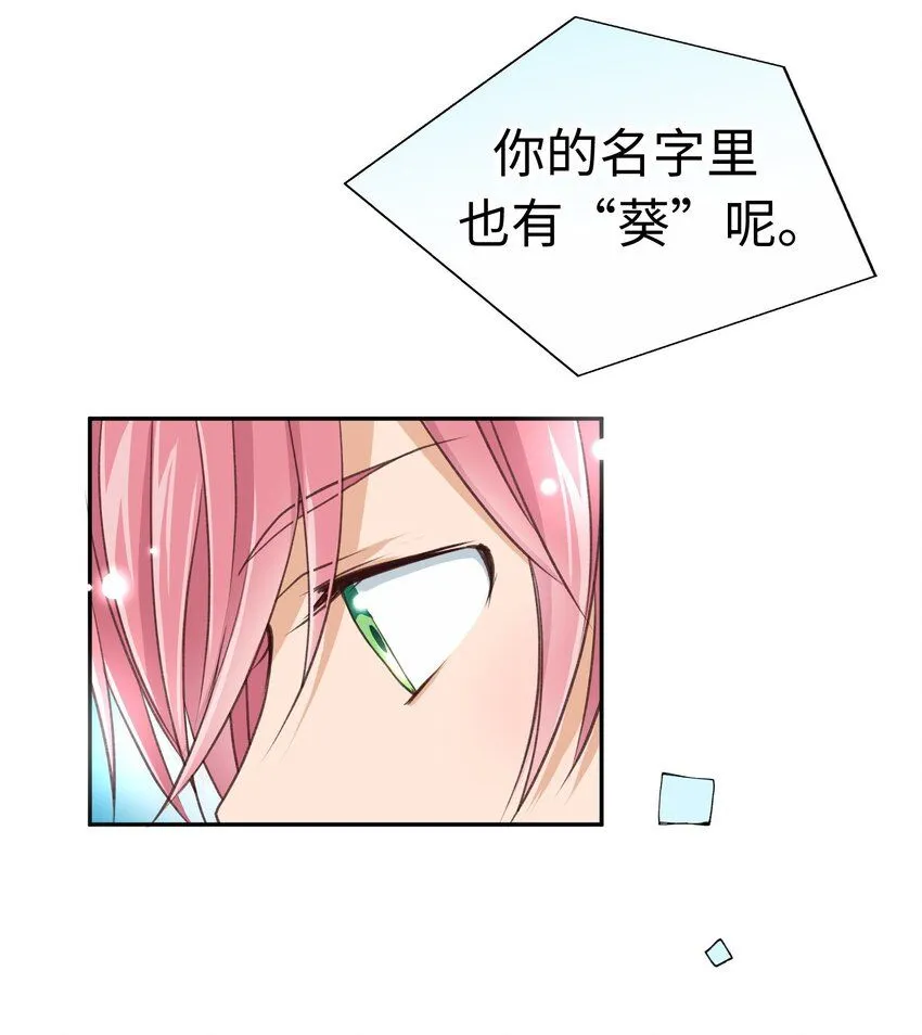 26 第二十六话 第54页