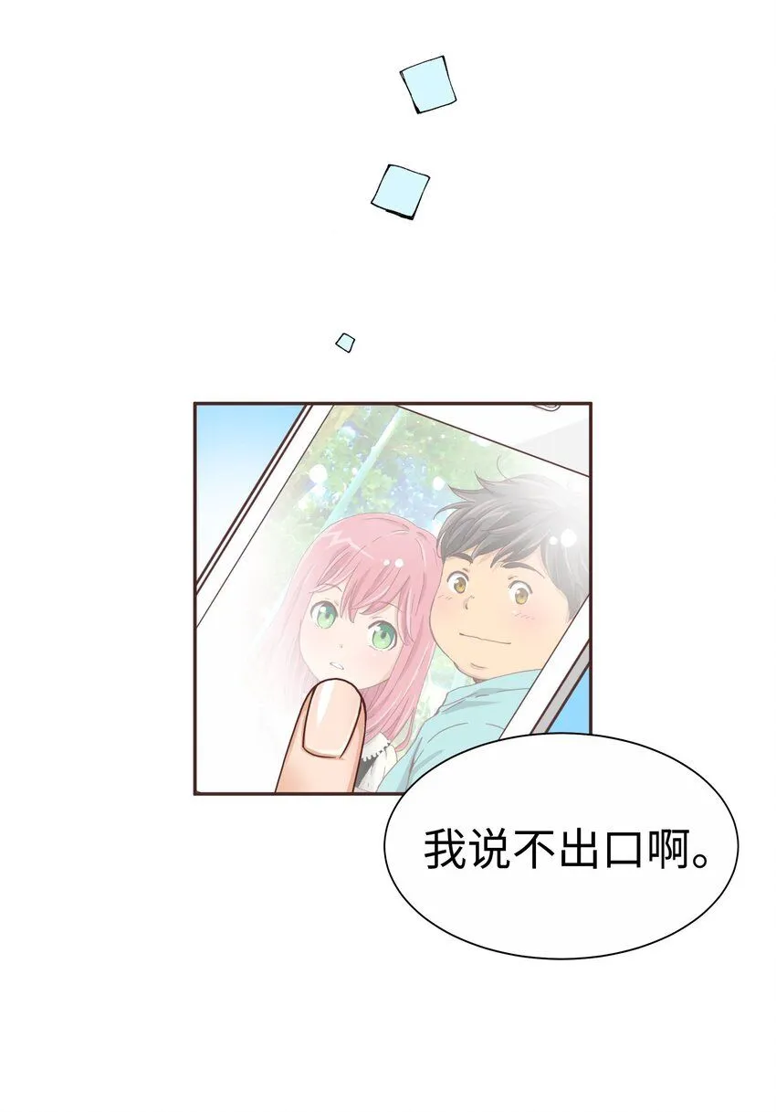 26 第二十六话 第56页