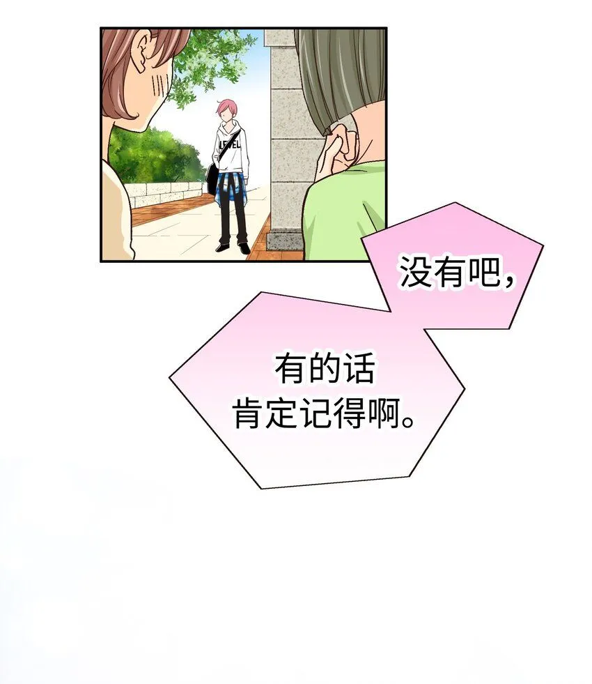 25 第二十五话 第3页