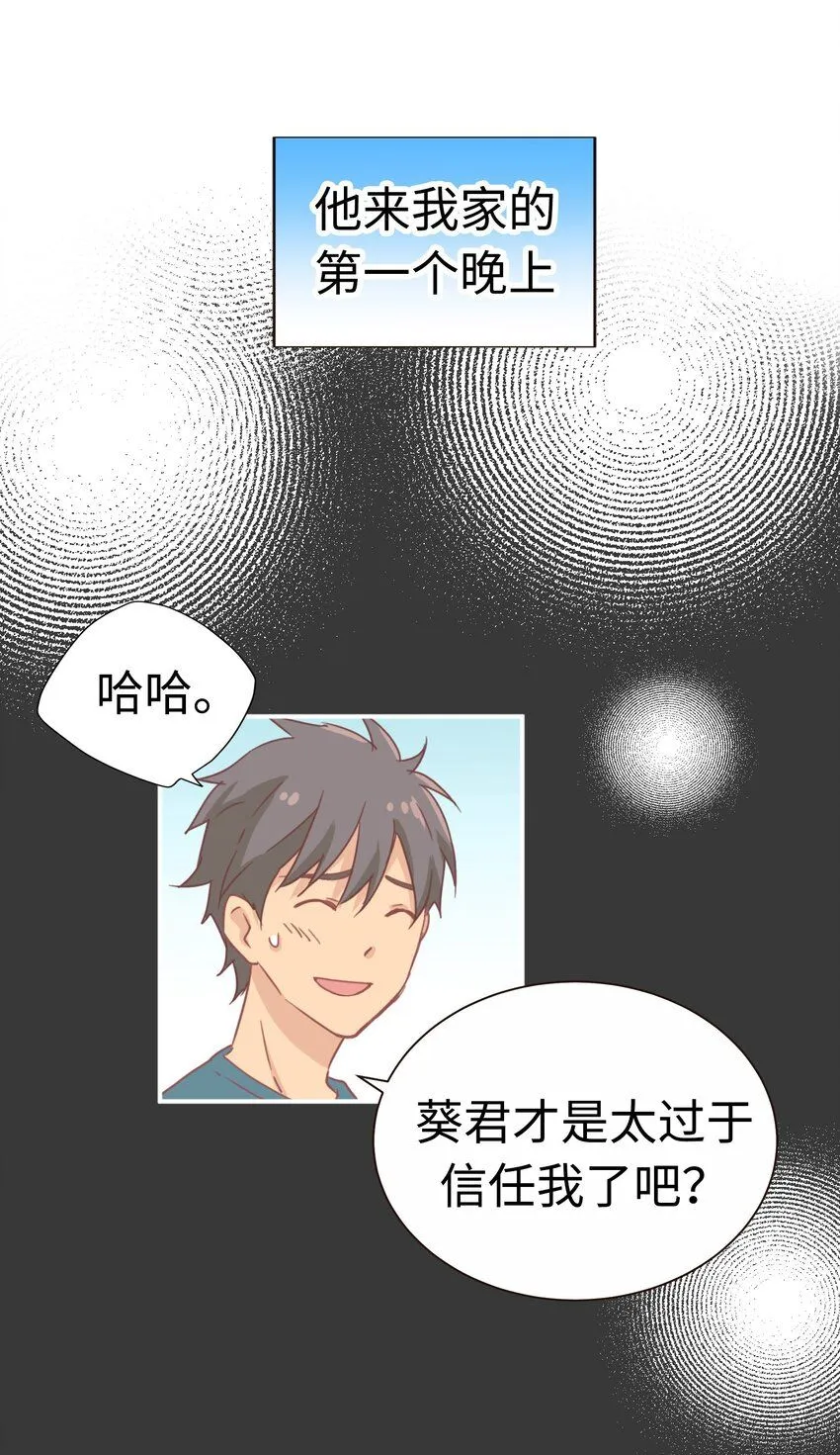 25 第二十五话 第9页