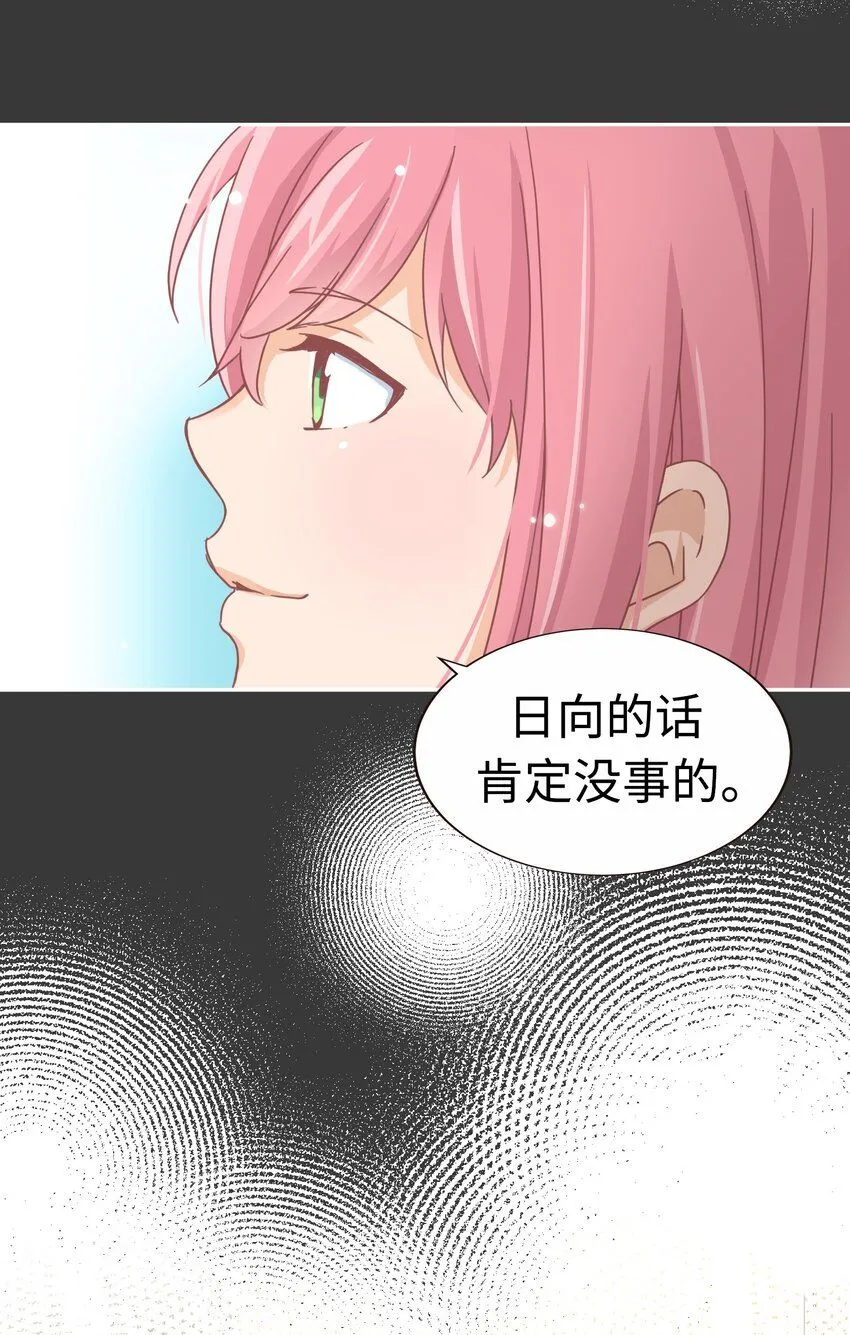 25 第二十五话 第10页
