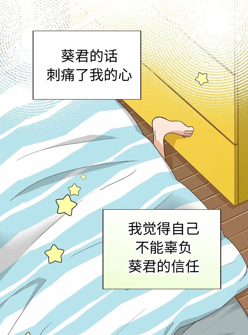 25 第二十五话 第11页