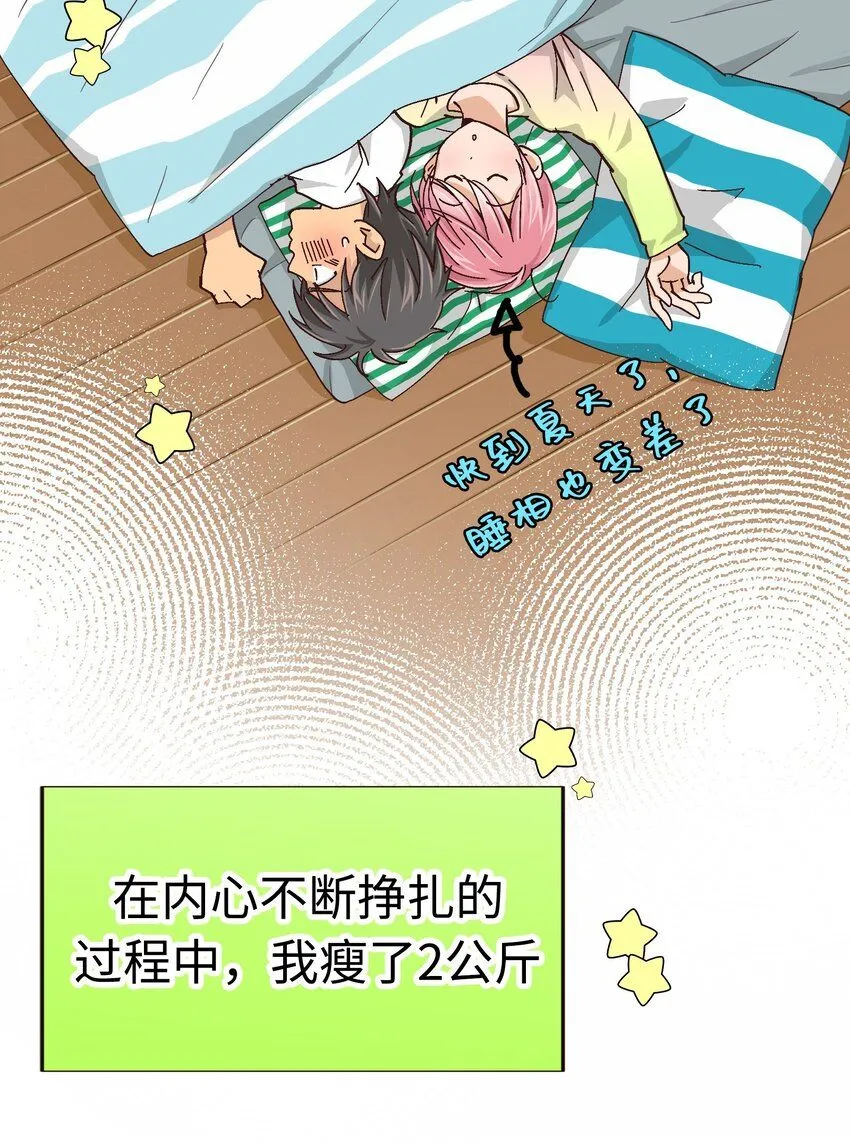 25 第二十五话 第12页