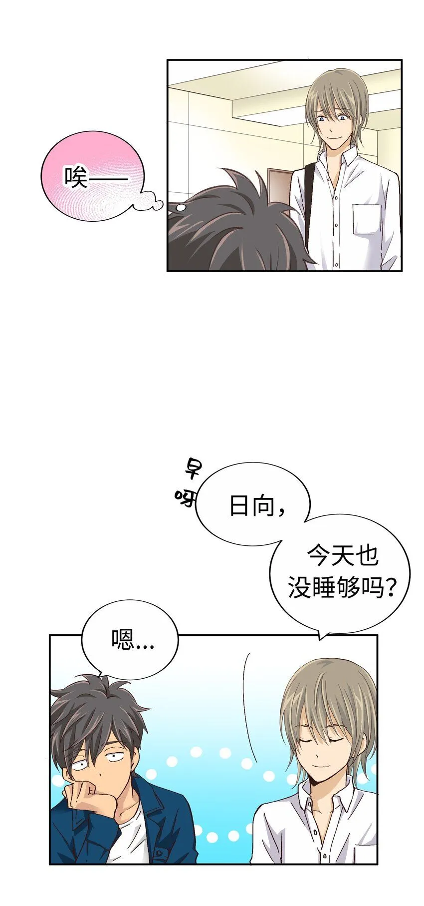 25 第二十五话 第14页
