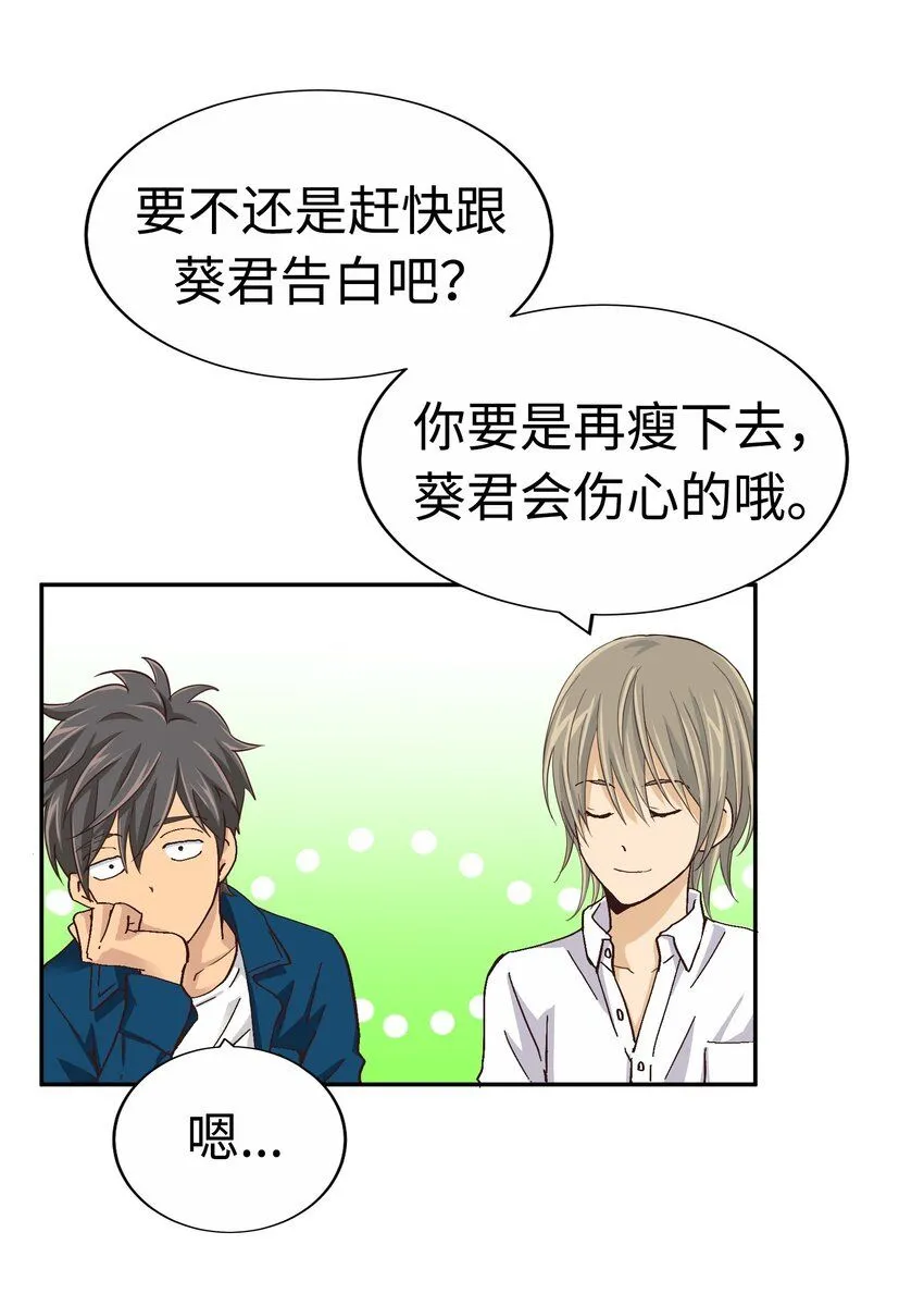 25 第二十五话 第15页