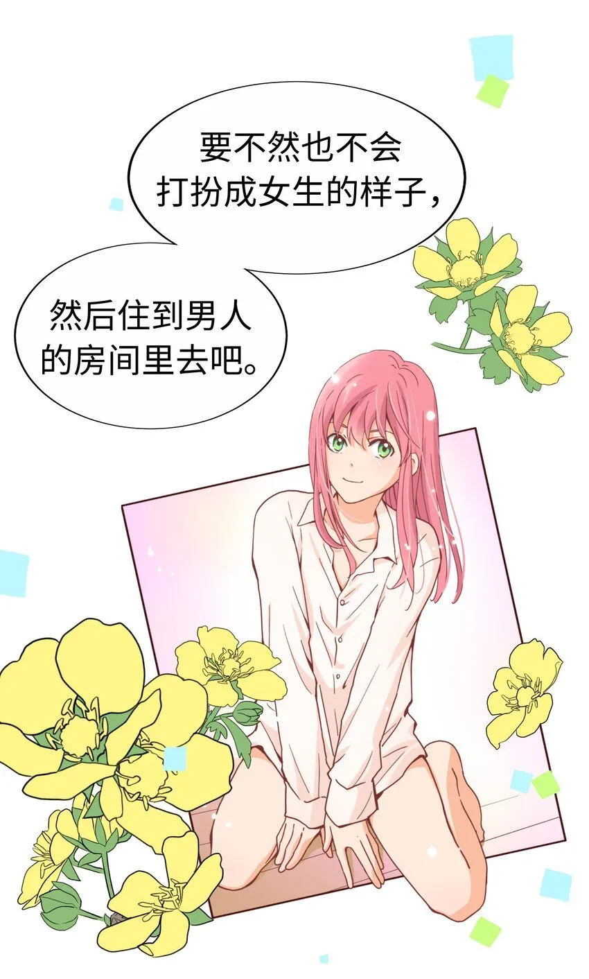 25 第二十五话 第22页