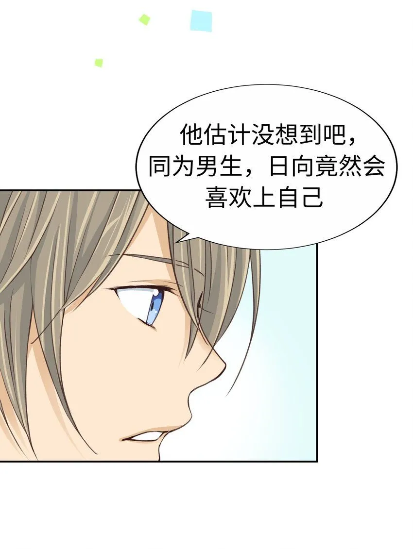 25 第二十五话 第23页