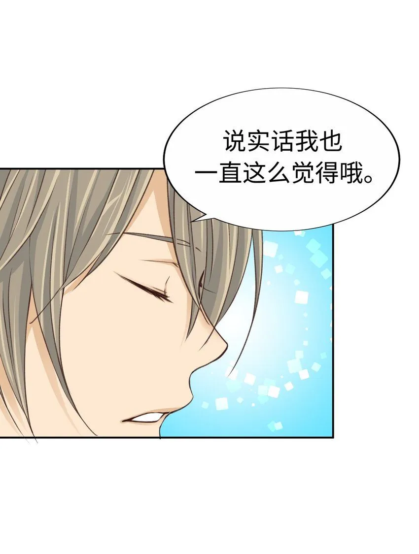 25 第二十五话 第24页