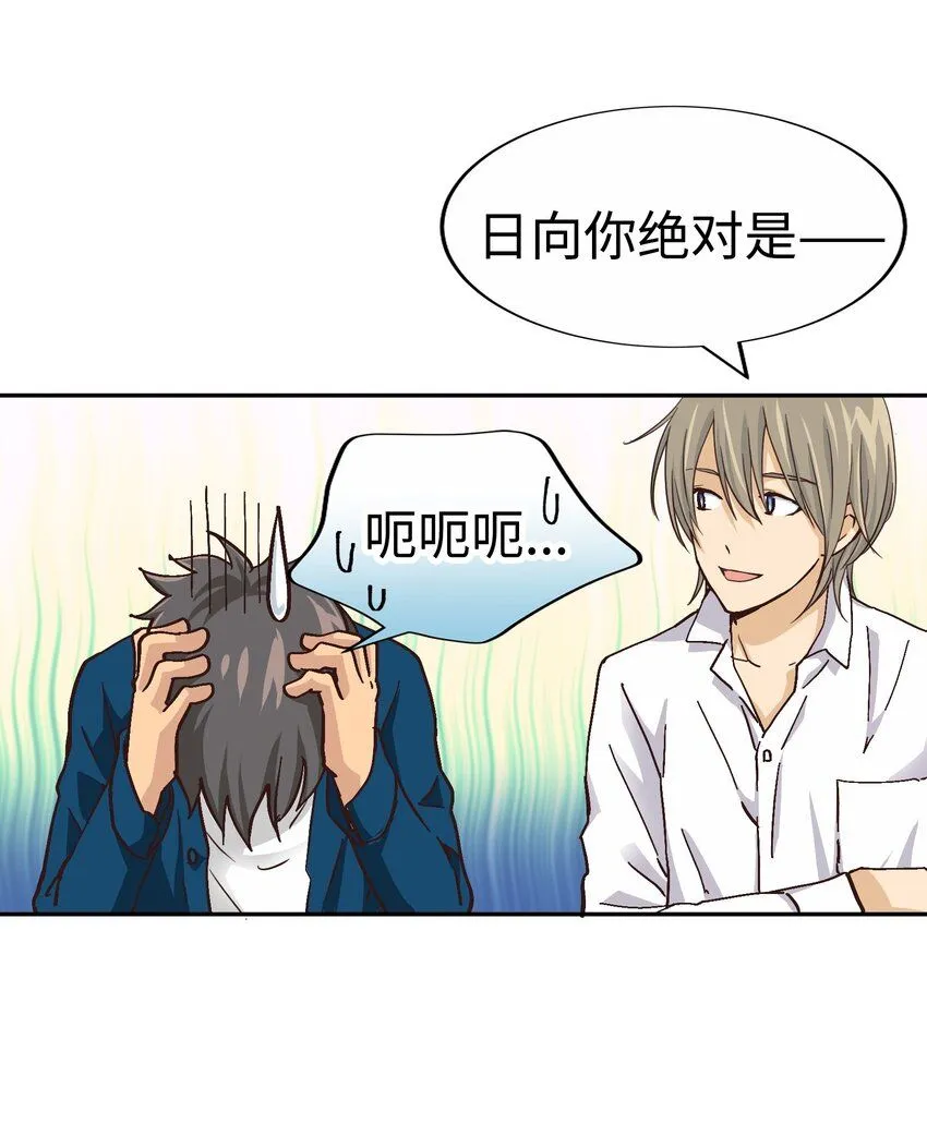 25 第二十五话 第25页