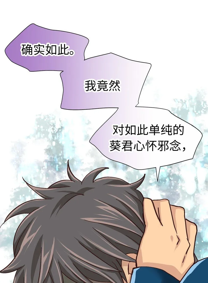 25 第二十五话 第26页