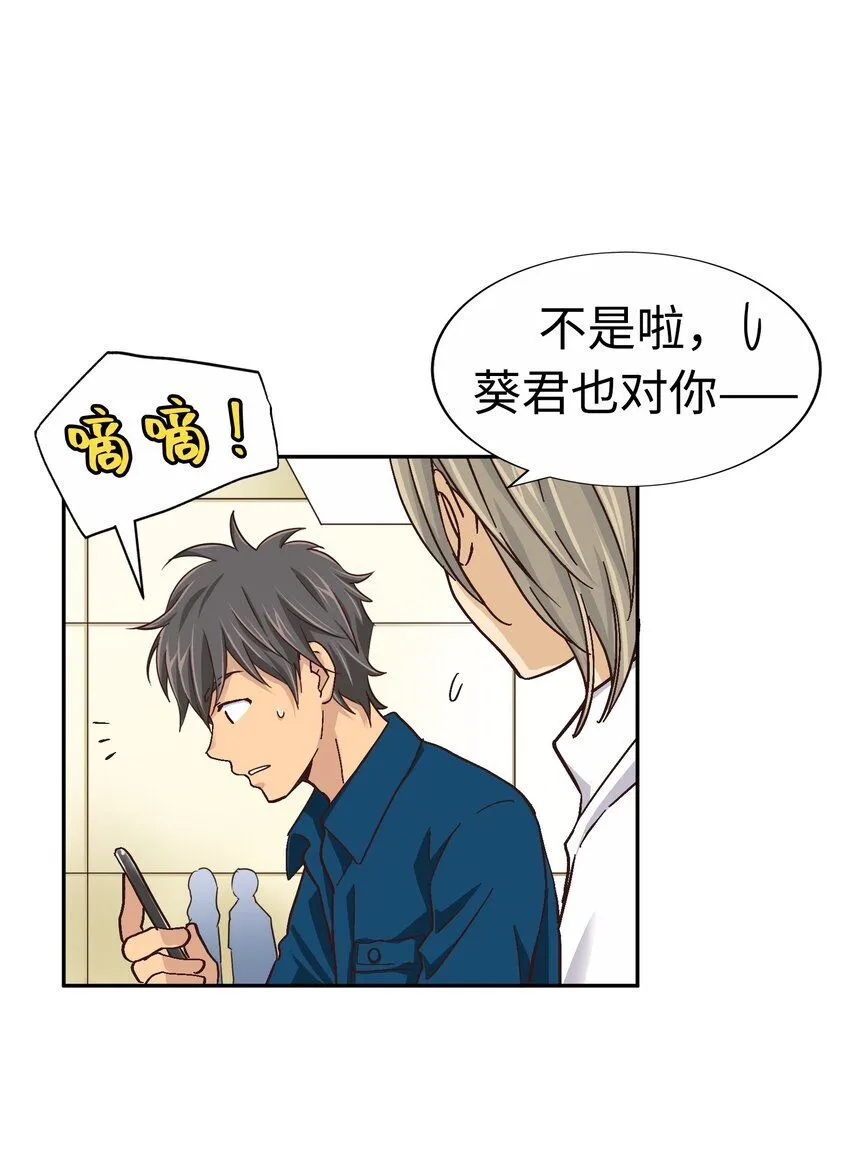 25 第二十五话 第28页