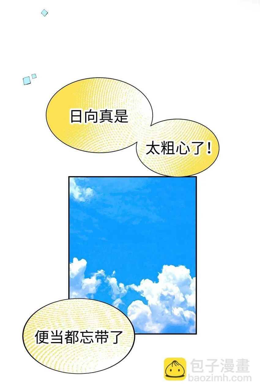 25 第二十五话 第31页