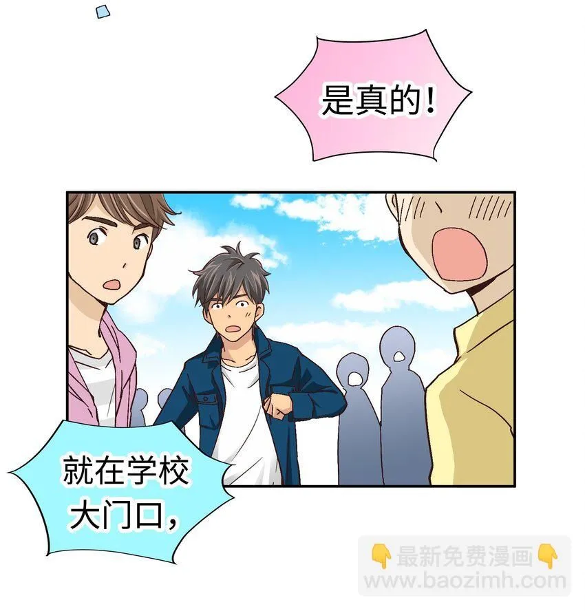 25 第二十五话 第39页