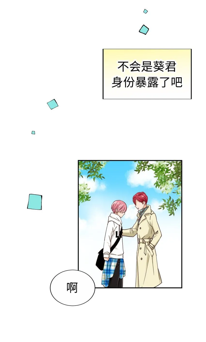 25 第二十五话 第41页