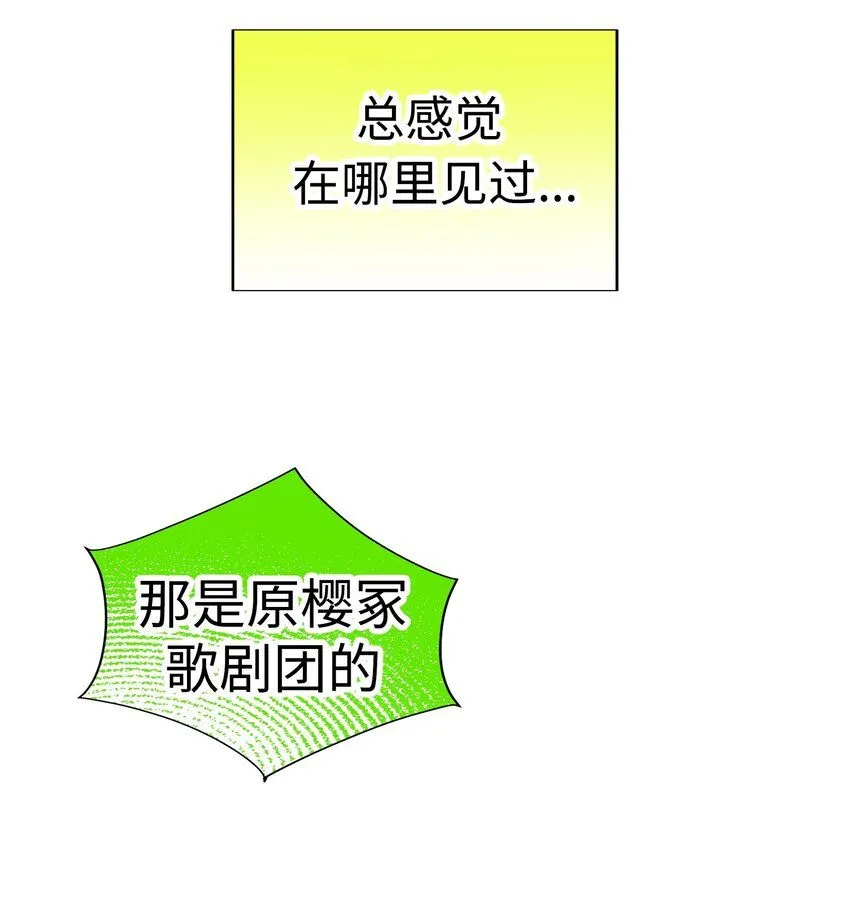 25 第二十五话 第54页