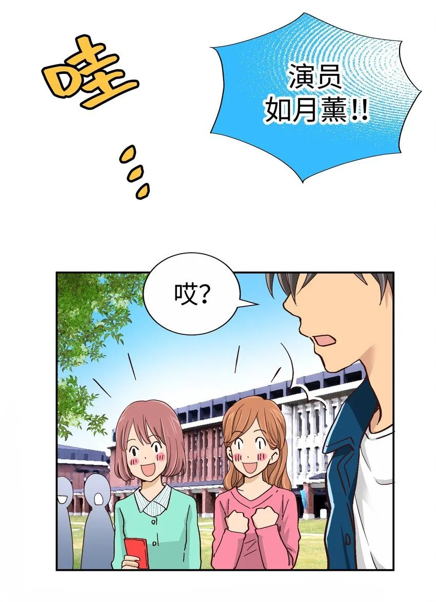 25 第二十五话 第55页