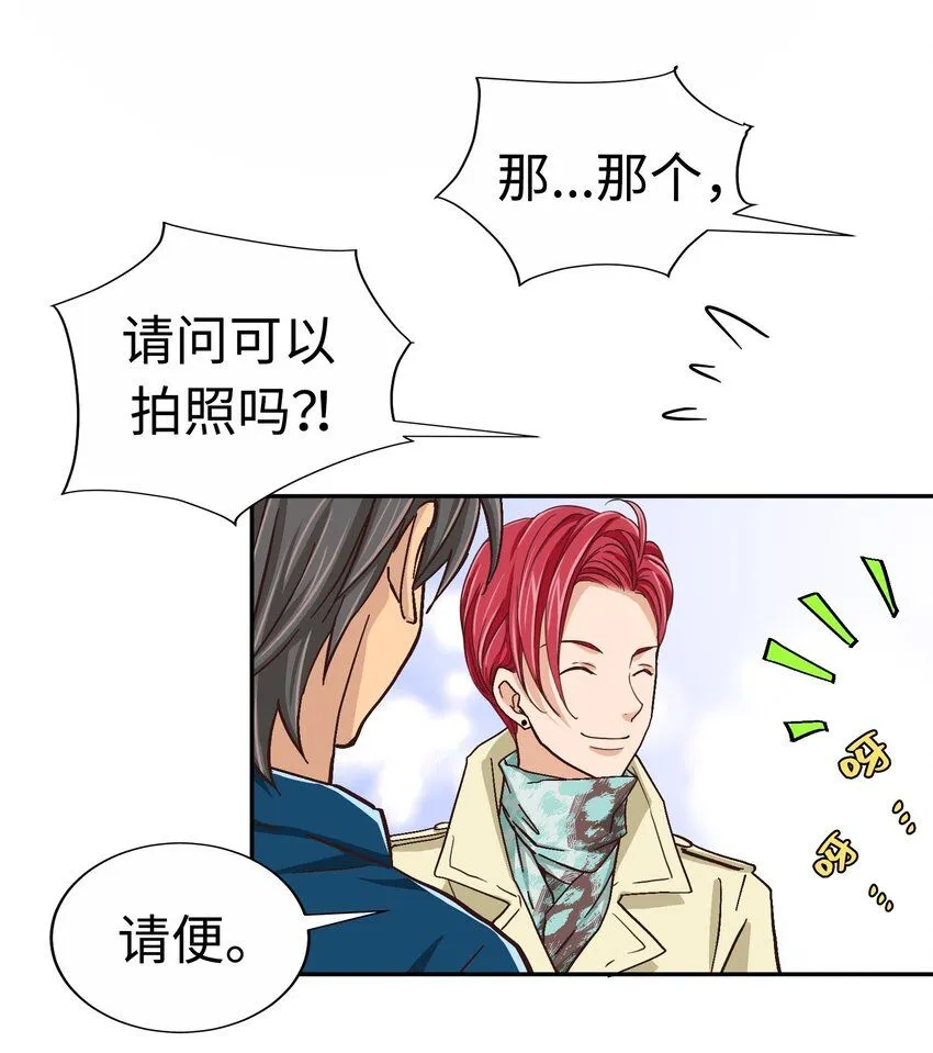25 第二十五话 第56页