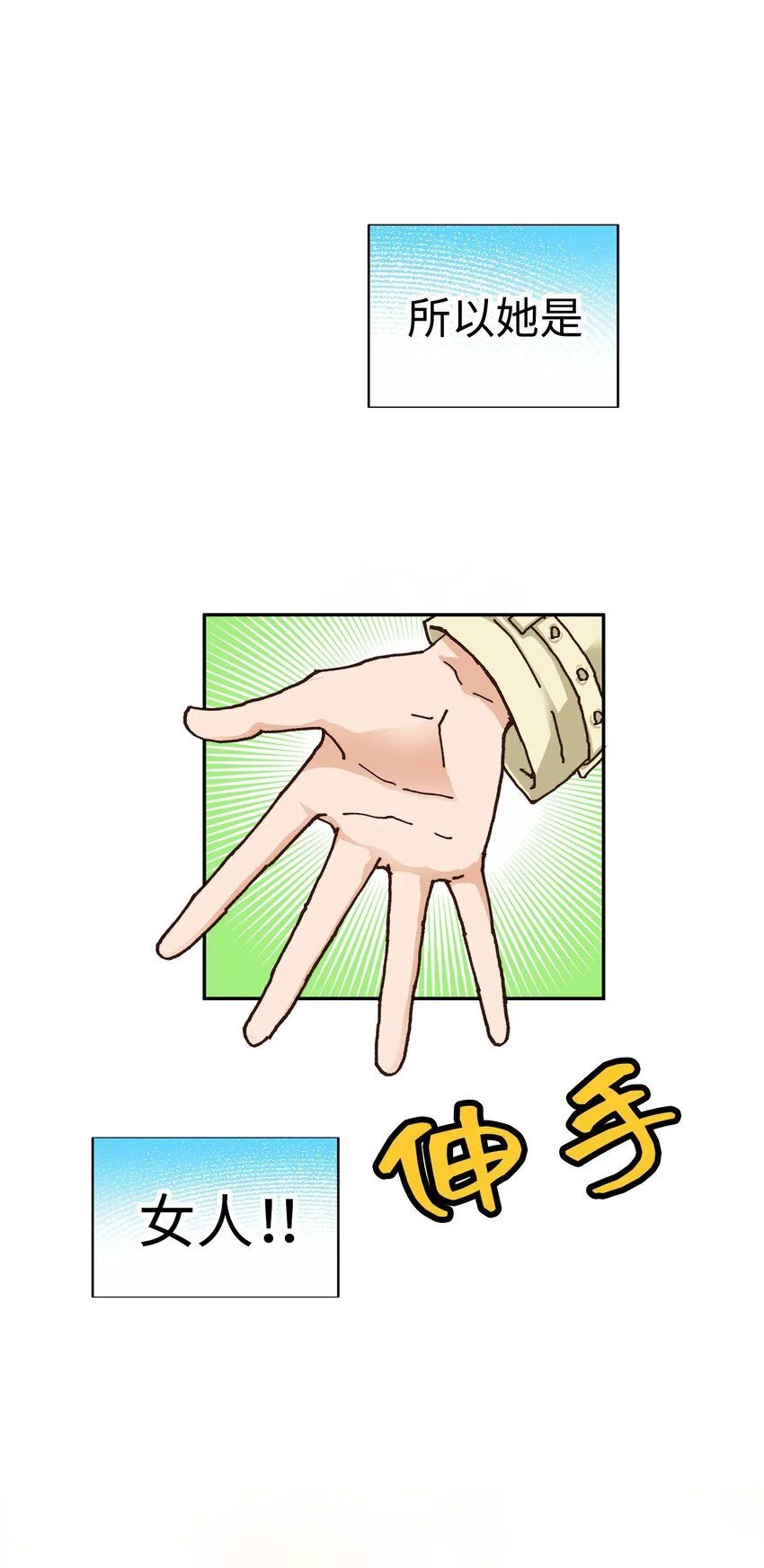 25 第二十五话 第58页