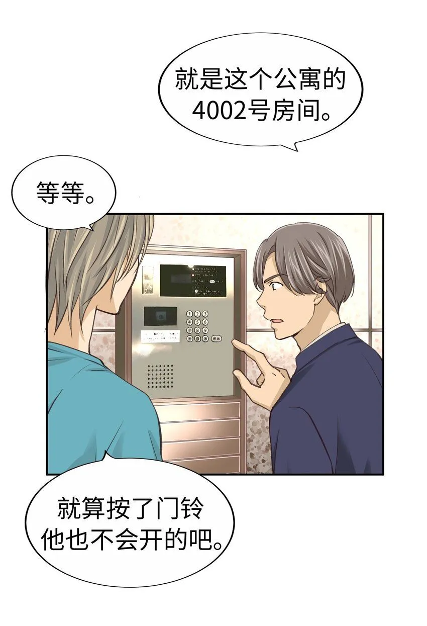 23 第二十三话 第3页