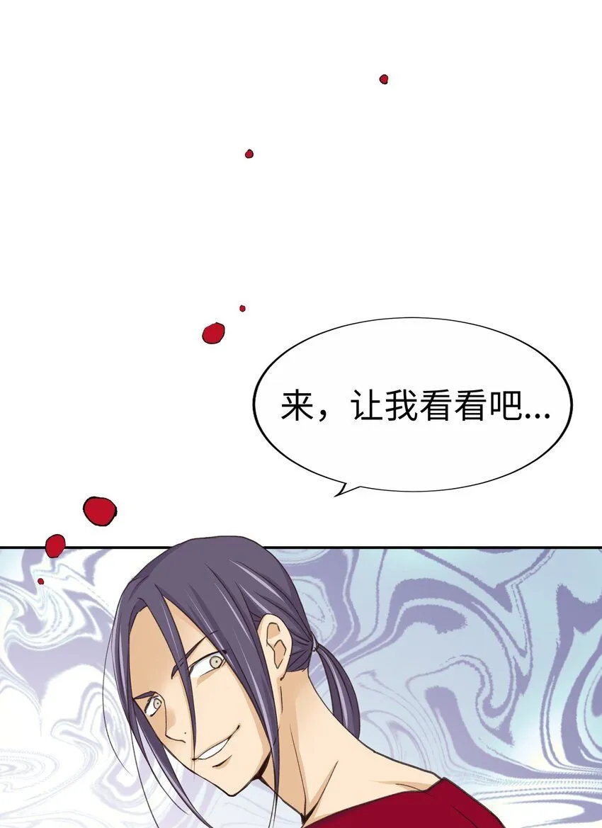23 第二十三话 第10页