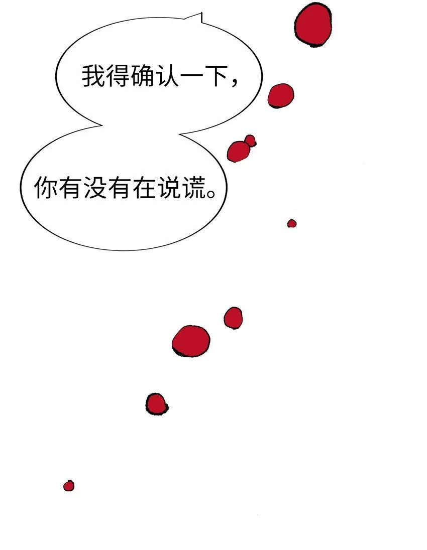 23 第二十三话 第12页