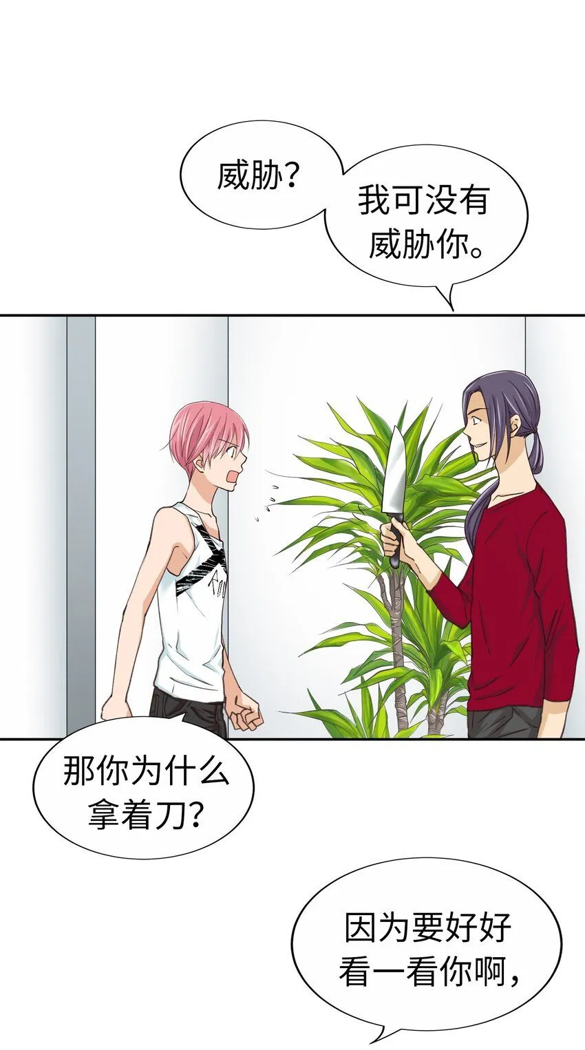 23 第二十三话 第15页