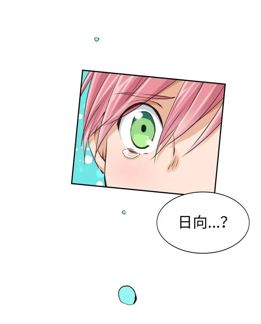 23 第二十三话 第28页