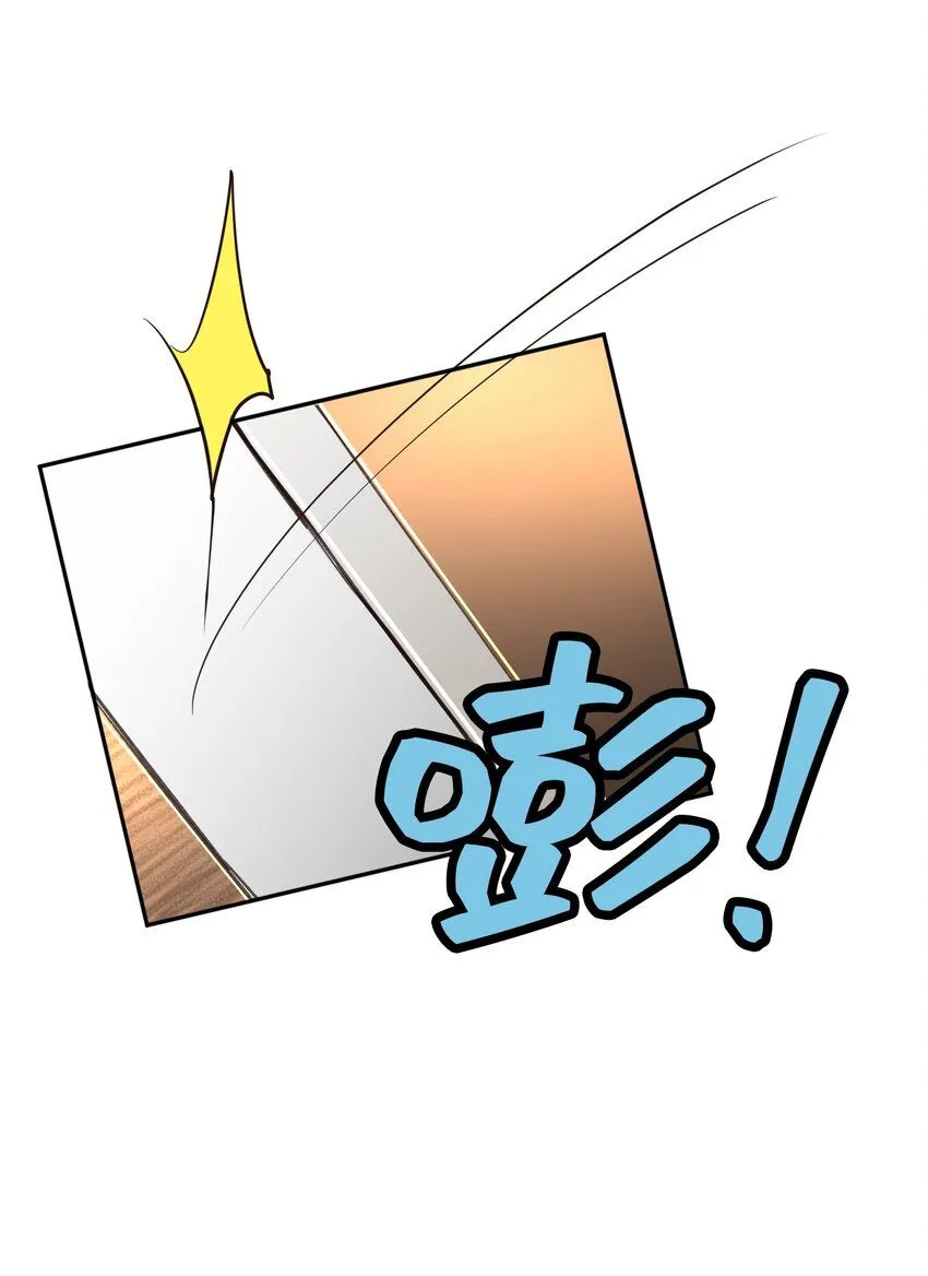 23 第二十三话 第31页