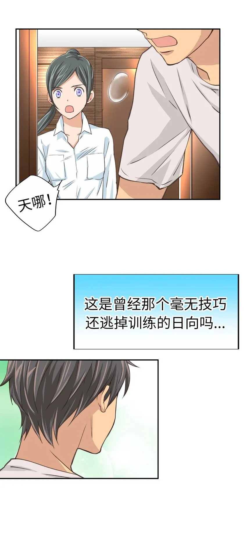 23 第二十三话 第41页
