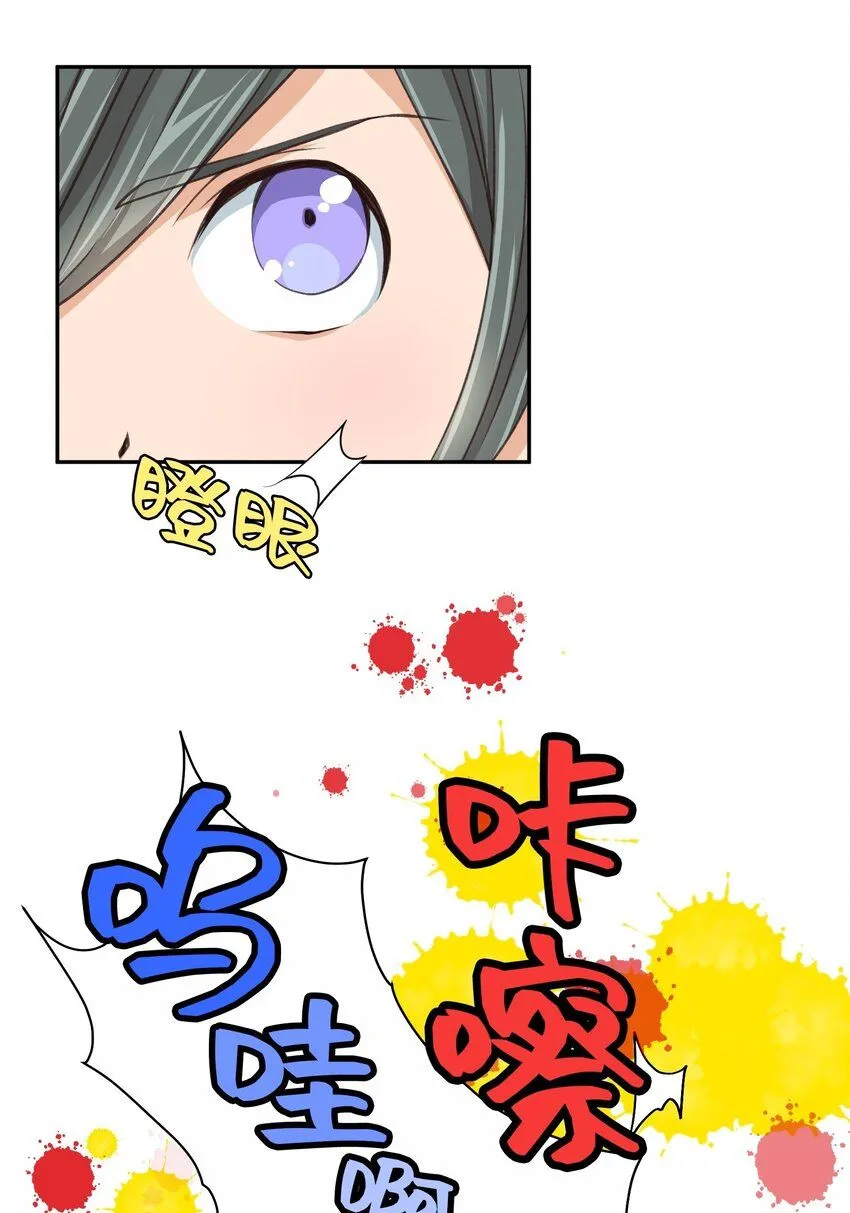 23 第二十三话 第48页