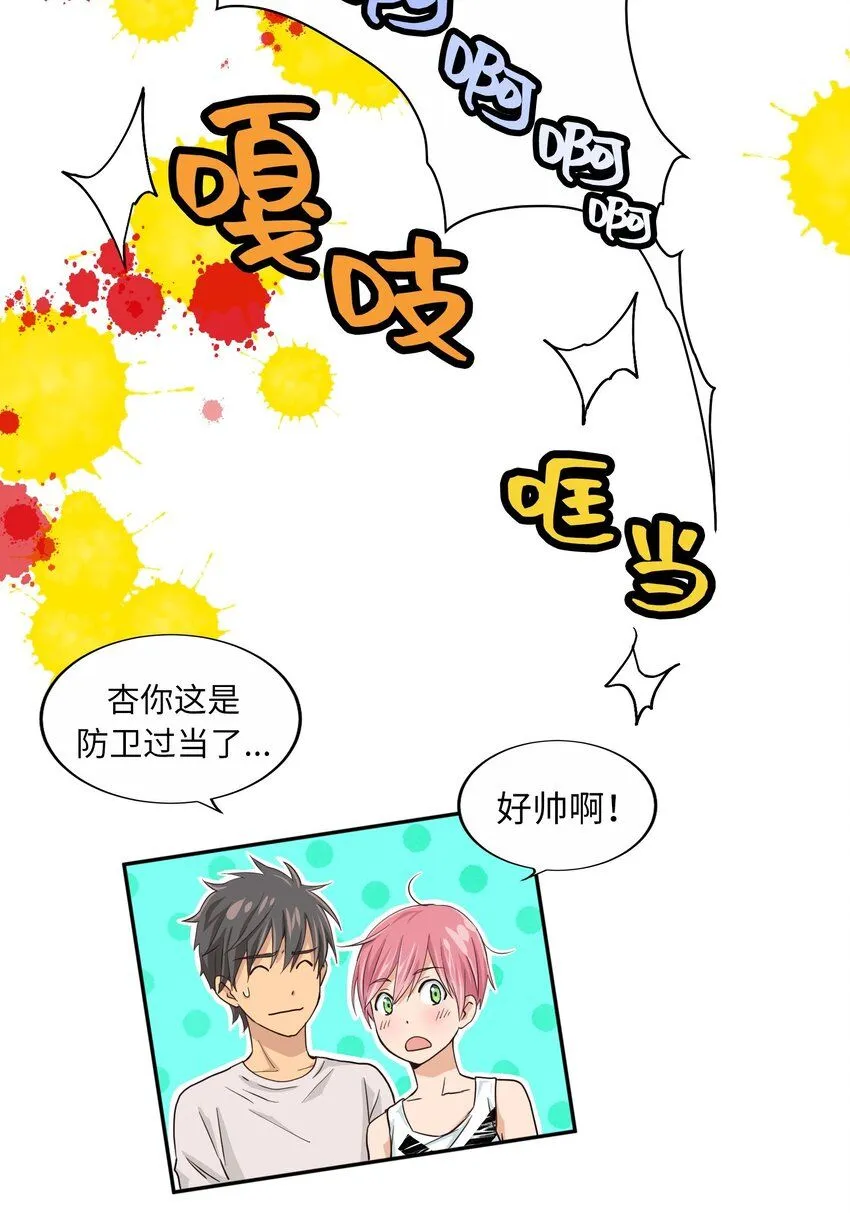 23 第二十三话 第49页