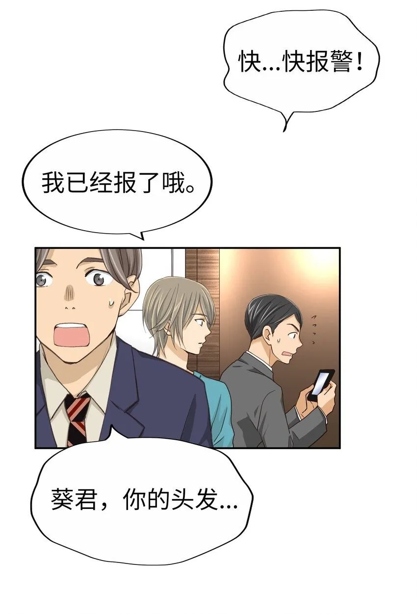 23 第二十三话 第50页
