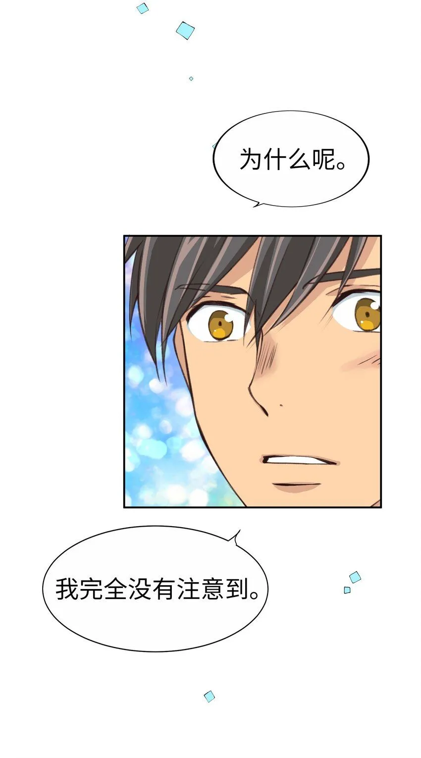 23 第二十三话 第53页