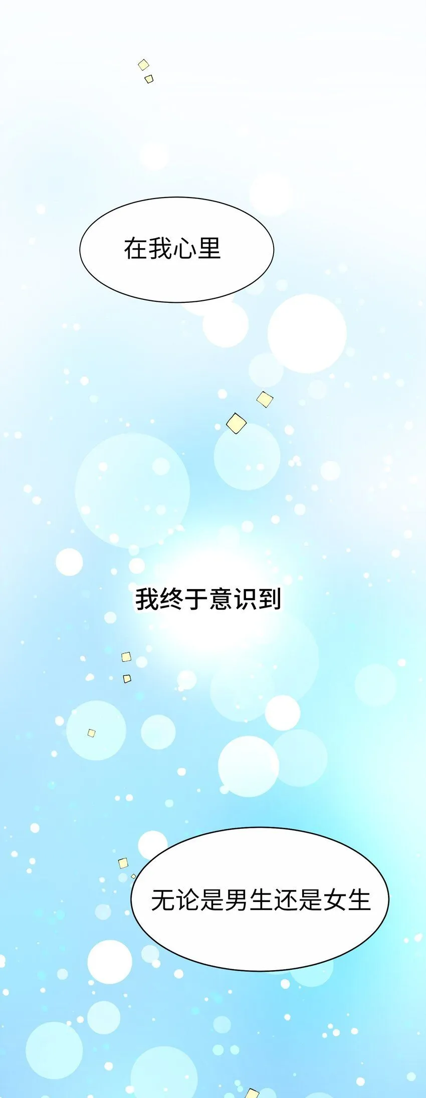 23 第二十三话 第62页