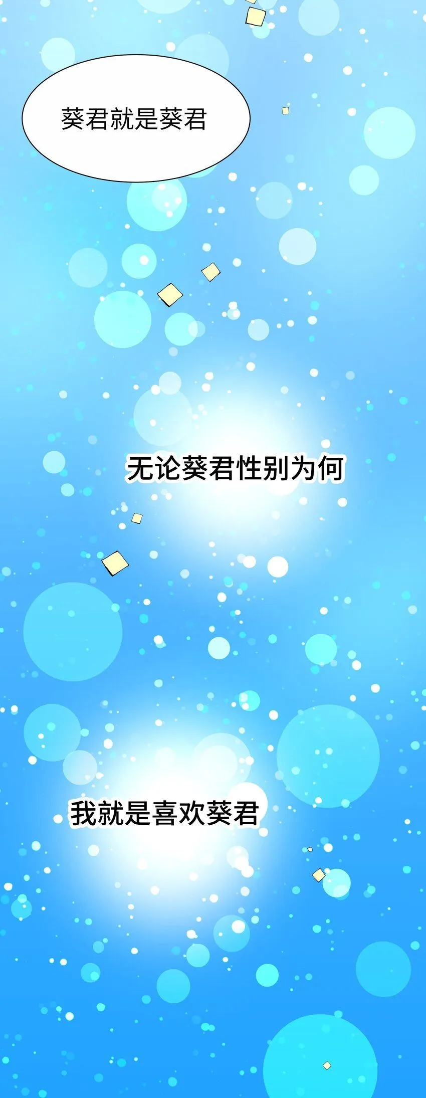 23 第二十三话 第63页