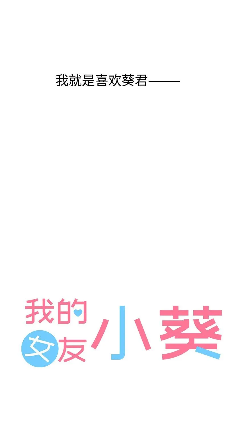 24 第二十四话 第4页