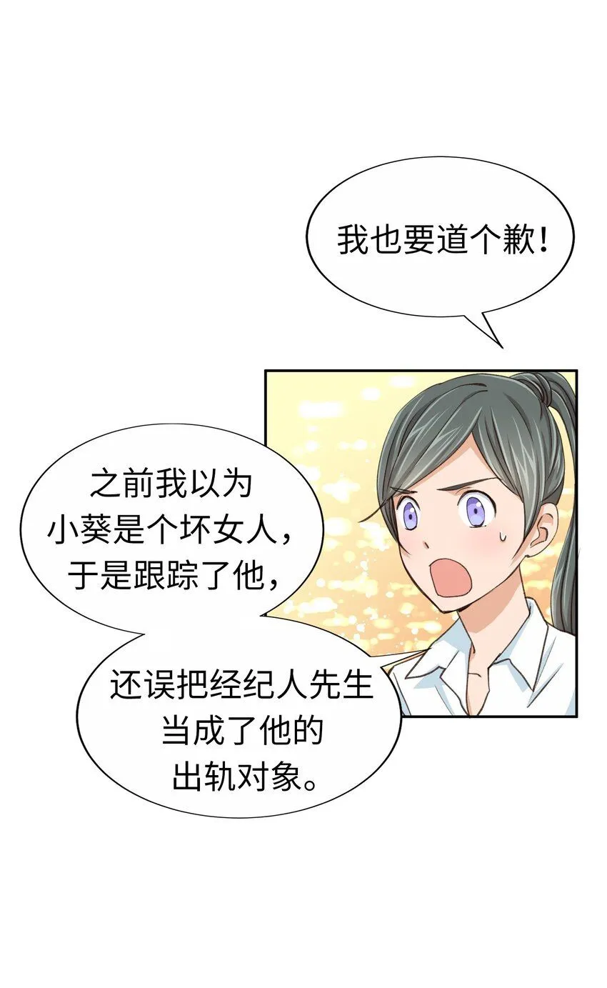 24 第二十四话 第7页