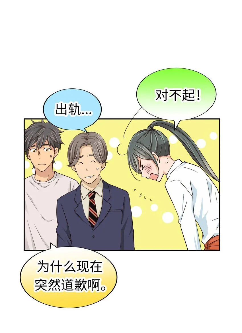 24 第二十四话 第8页