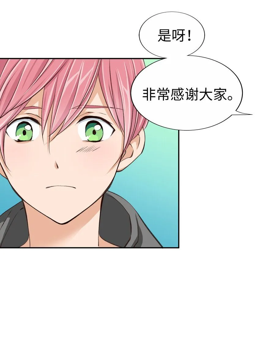24 第二十四话 第10页