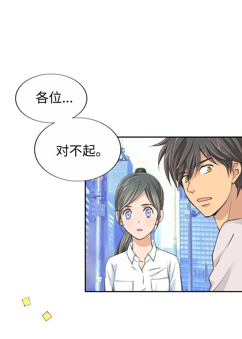 24 第二十四话 第11页
