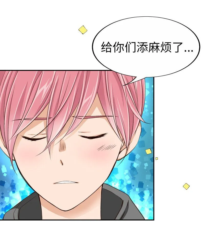 24 第二十四话 第12页