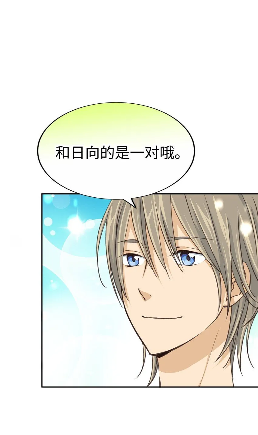 24 第二十四话 第23页
