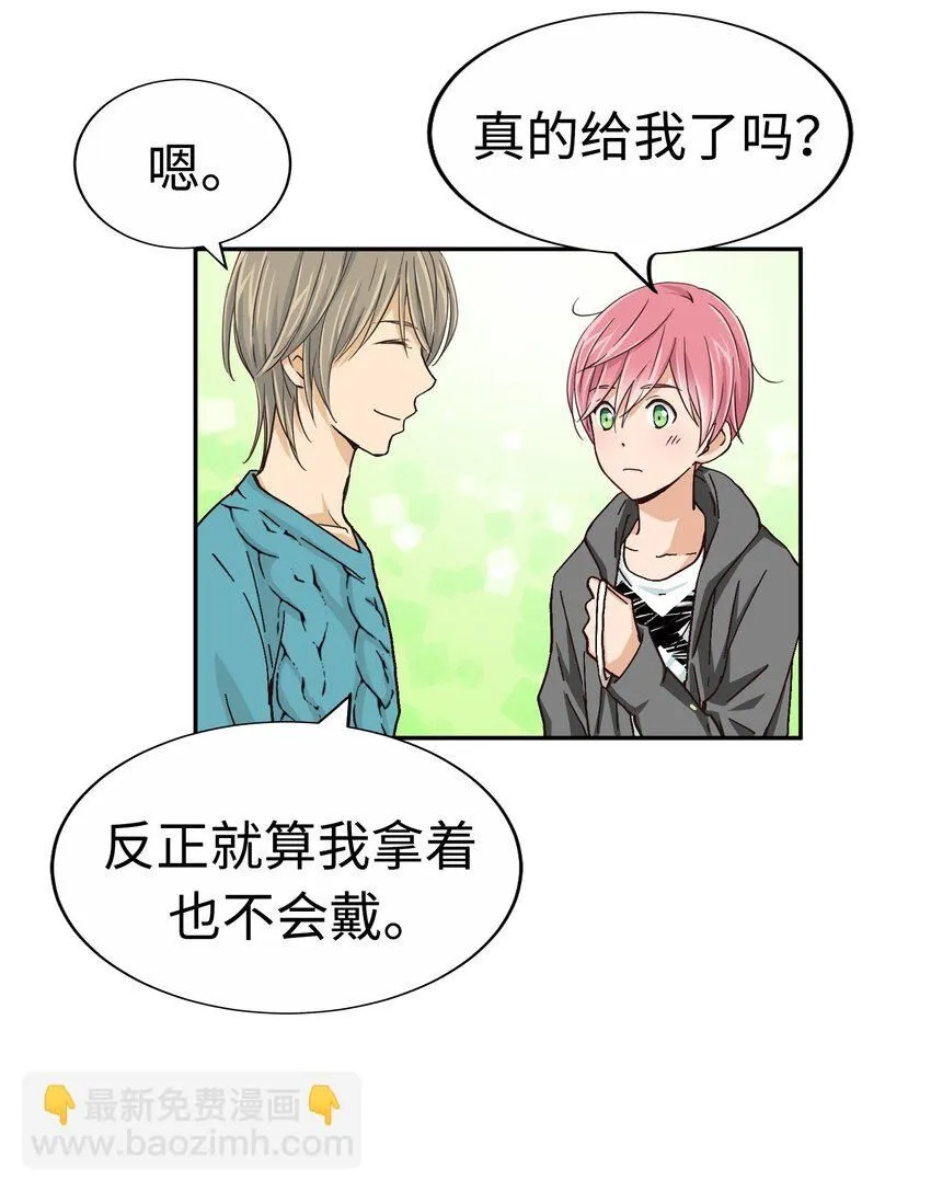 24 第二十四话 第25页
