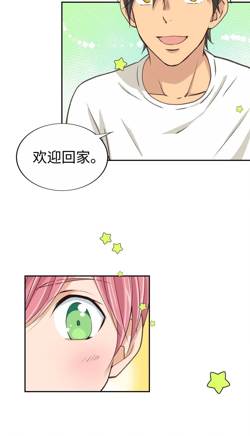 24 第二十四话 第32页