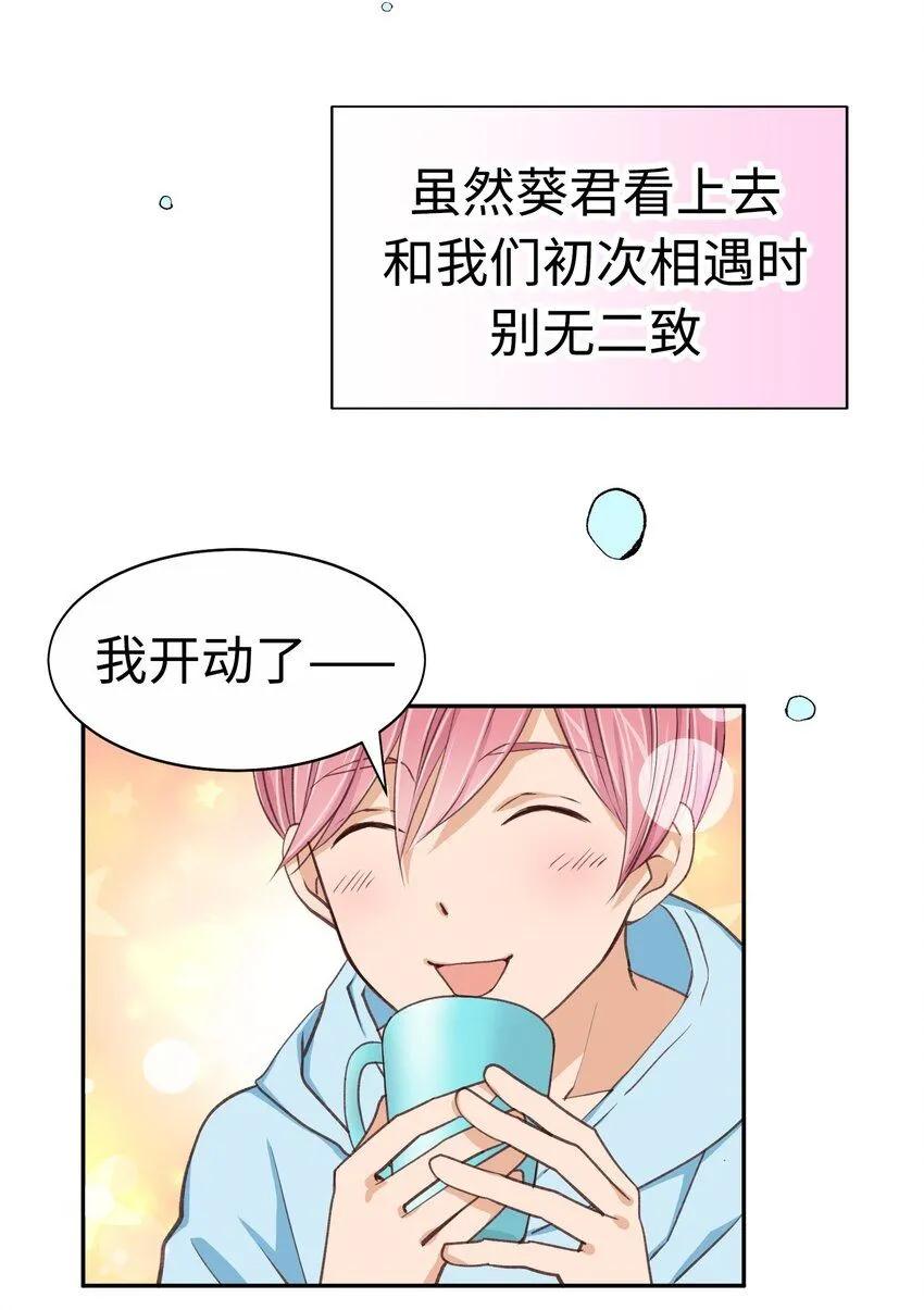 24 第二十四话 第35页