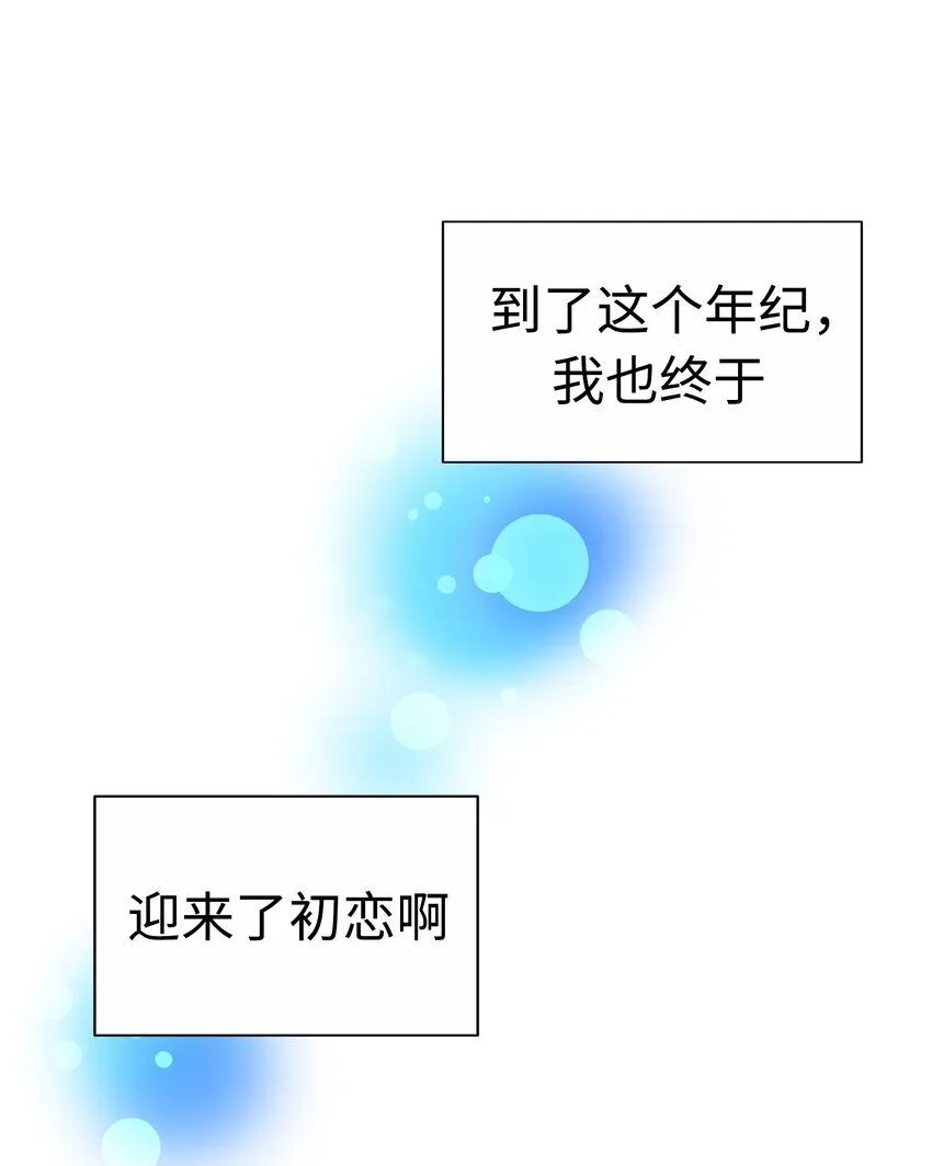24 第二十四话 第39页